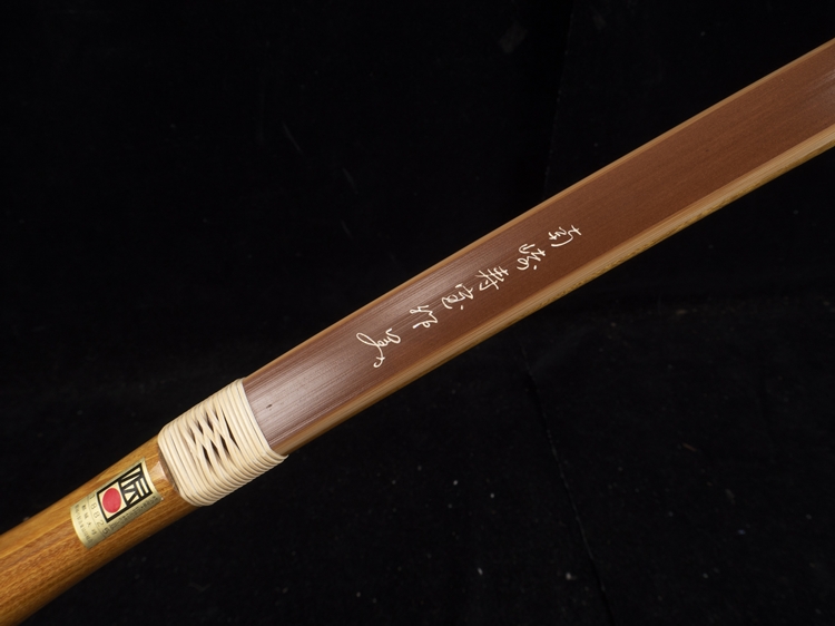 南崎寿宝 16kg 並寸 合成接着のメイン画像