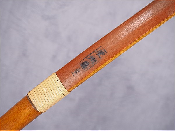 肥州蘇水 11kg 並寸 合成接着のメイン画像